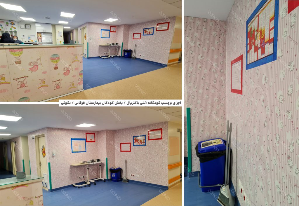 بخش کودکان بیمارستان فرقانی 4