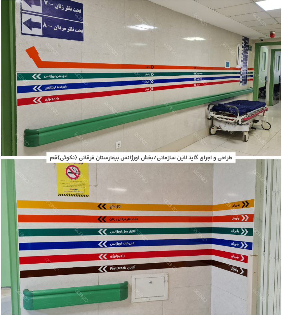 بیمارستان فرقانی 2